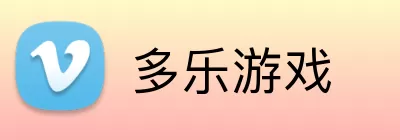 多乐游戏 Logo